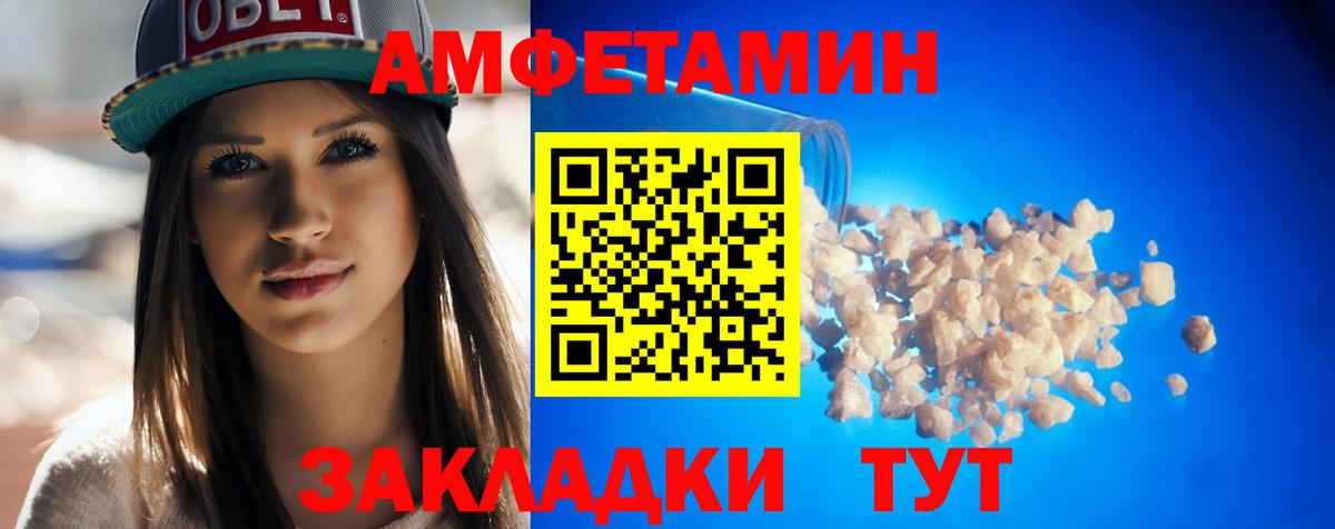 Муром  Amphetamine  Вход с VPN  АМФ Premium 