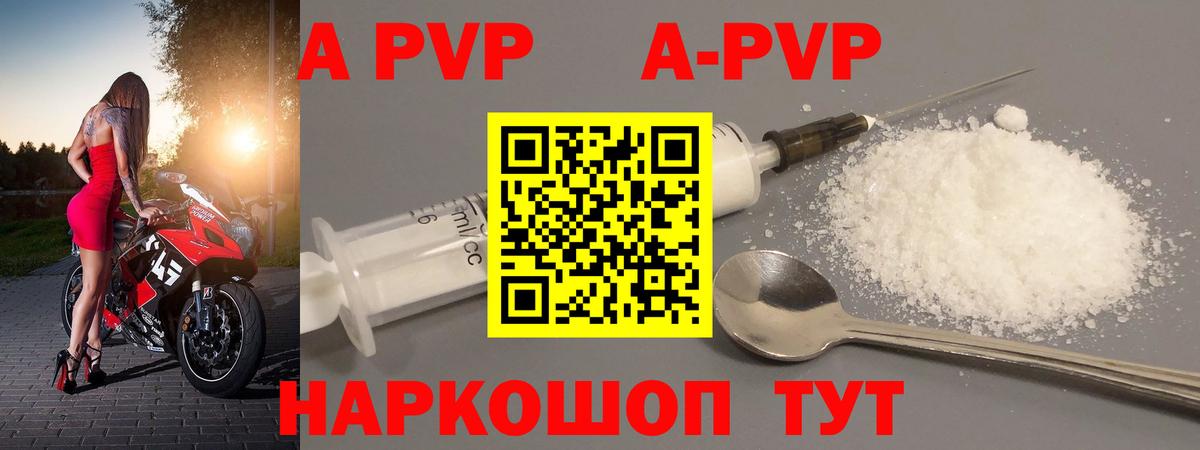 Alpha PVP мука  Вход с VPN  Alpha PVP кристаллы  Муром  APVP VHQ 