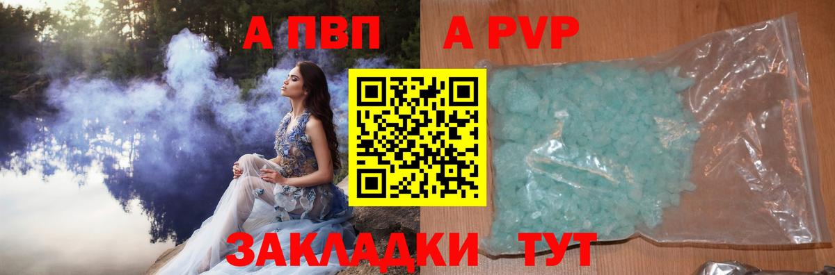 APVP крисы CK Муром