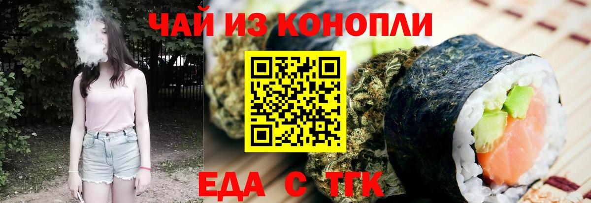 Печенье с ТГК конопля  Вход с VPN  Муром 