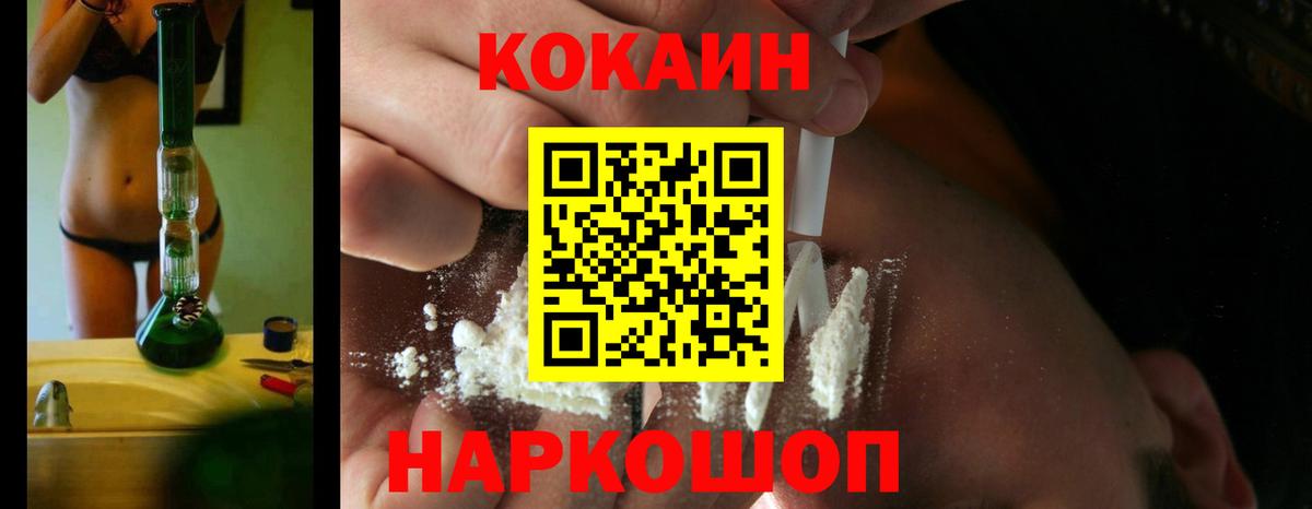 COCAIN  COCAIN 97%  Муром  Вход с VPN  Cocaine Columbia 