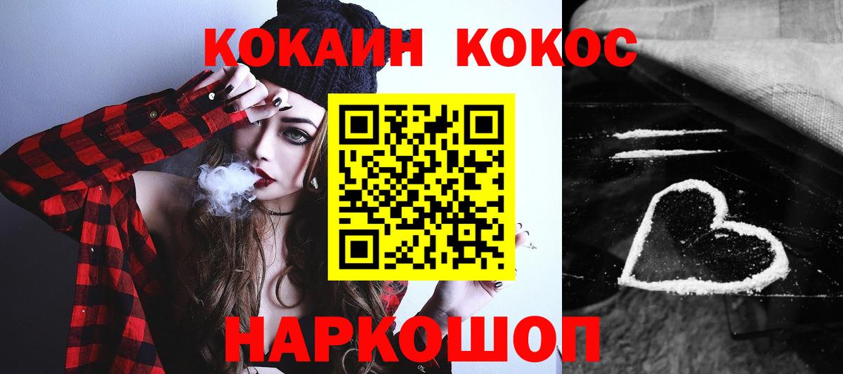 Cocaine VHQ Муром