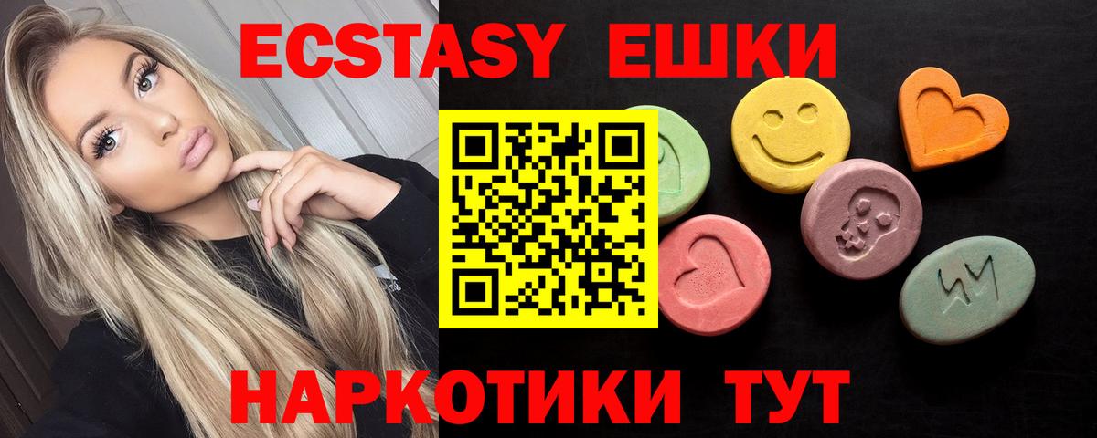 Ecstasy 300 mg Муром