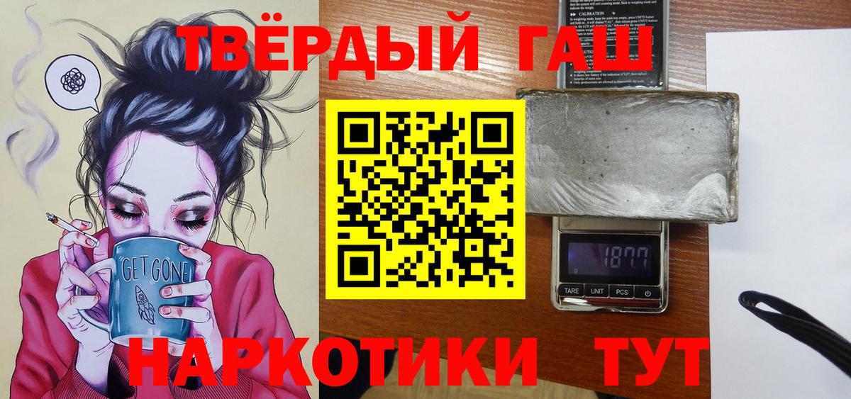 ГАШ VHQ  Гашиш Ice-O-Lator  ГАШ  Вход с VPN  Муром 