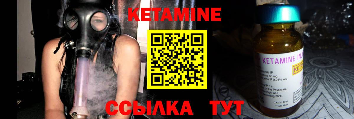 Муром  Кетамин VHQ  КЕТАМИН ketamine  Вход с VPN 