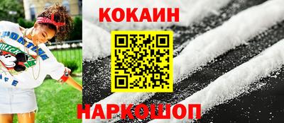 кокаин колумбия Ставрополь