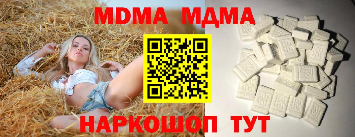 MDMA кристаллы  Вход с VPN  МДМА  Муром  МДМА кристаллы 