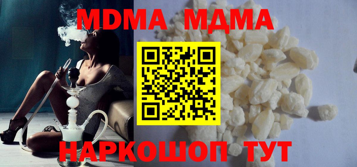 МДМА кристаллы Муром