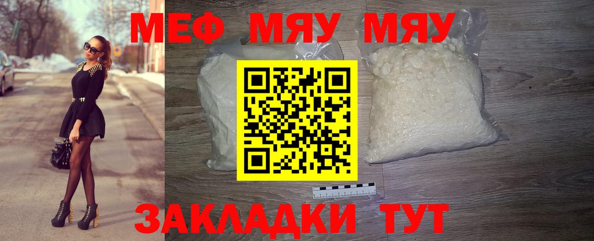 МЕФ  МЯУ-МЯУ мяу мяу  Вход с VPN  Муром  МЯУ-МЯУ 4 MMC  МЕФ 