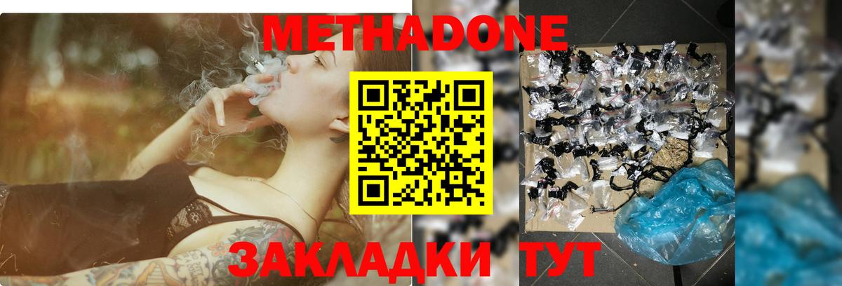 Метадон VHQ    зеркало  Муром  Вход с VPN  Метадон VHQ 