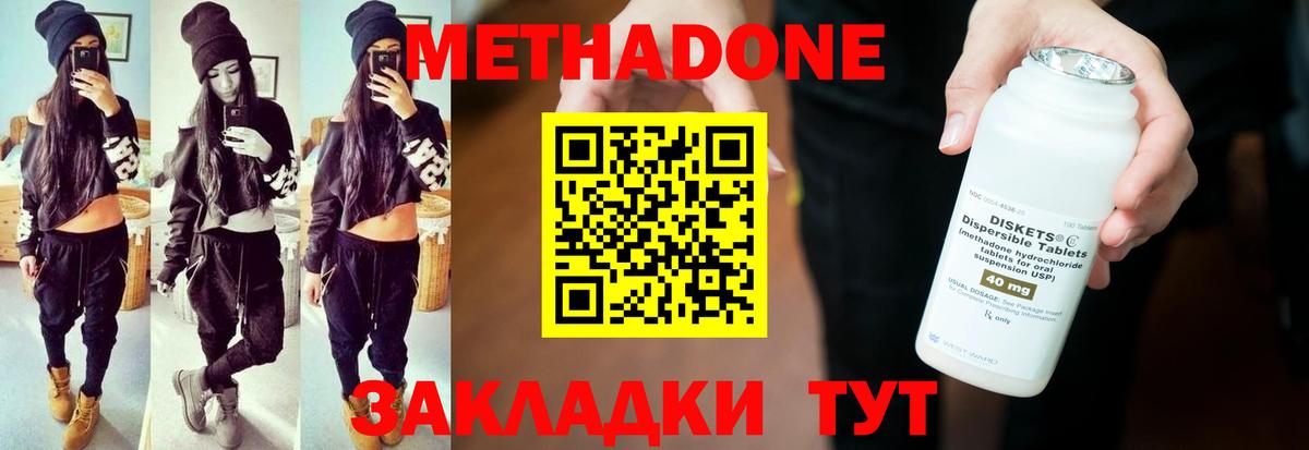 МЕТАДОН VHQ Муром