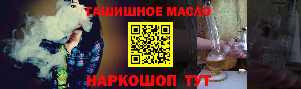 ТГК THC oil  ТГК THC oil  Муром  Вход с VPN 