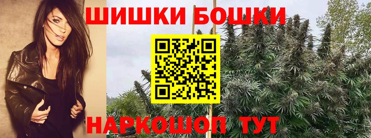 Бошки Шишки AK-47 Муром